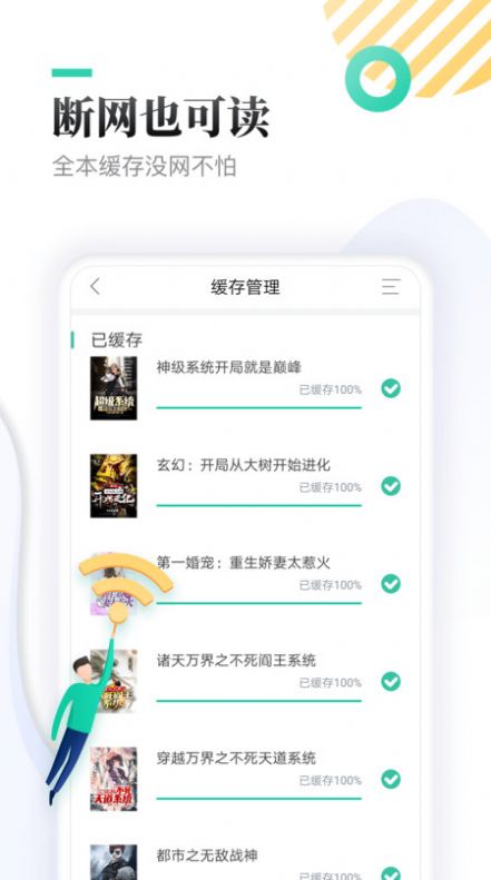 休尚小说app最新版图2