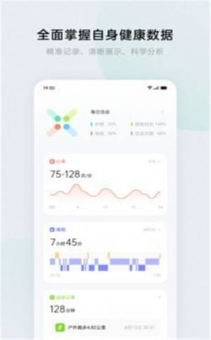 欢太健康3.0最新版本app官方下载图片1