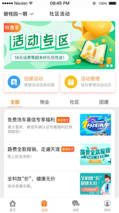 漳州生活网app客户端官方版下载图片1