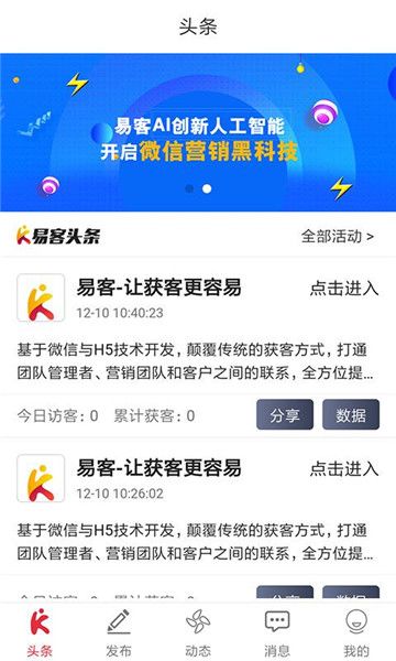 易客做单app图1