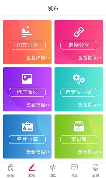 易客做单app图3