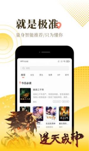 千鲤小说app图3