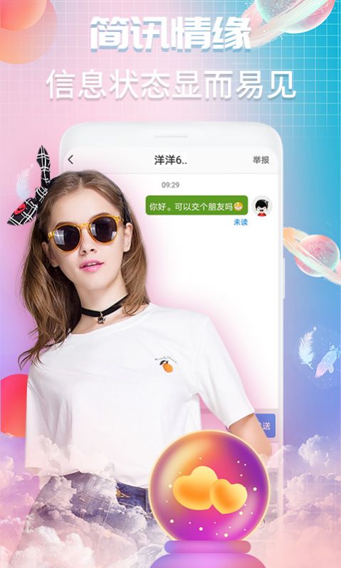 V夜聊app图1