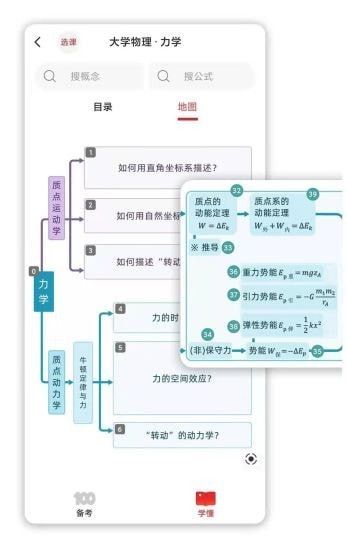 懂与应试app最新手机版图片1