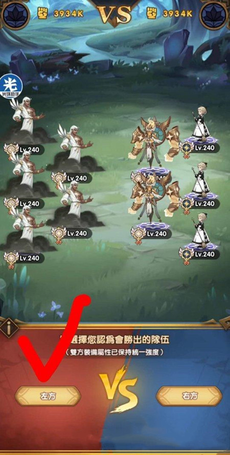 剑与远征森林大冒险攻略大全，森林大冒险猜输赢结果一览[多图]