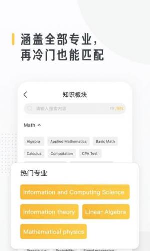 留学酱学霸端app图1