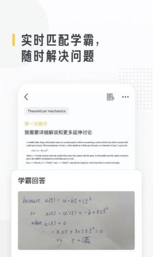 留学酱学霸端app图3