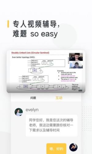 留学酱学霸端app图2