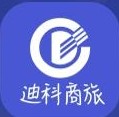 迪科商旅app安卓版 v1.0