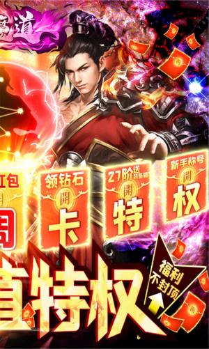 仙魔道之魔法学院手游图2