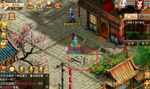 问道手游青竹客栈白跑堂位置在哪？4.5每周探案任务攻略大全[多图]图片5