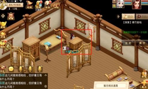 问道手游青竹客栈白跑堂位置在哪？4.5每周探案任务攻略大全[多图]图片10