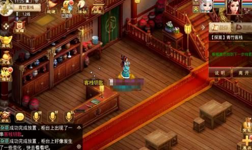 问道手游青竹客栈白跑堂位置在哪？4.5每周探案任务攻略大全[多图]图片7