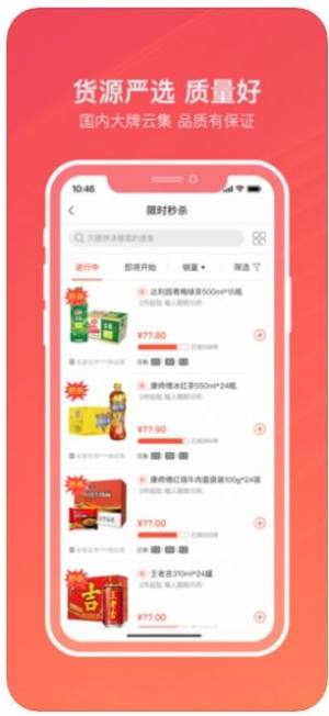 中国香烟专卖网app图1