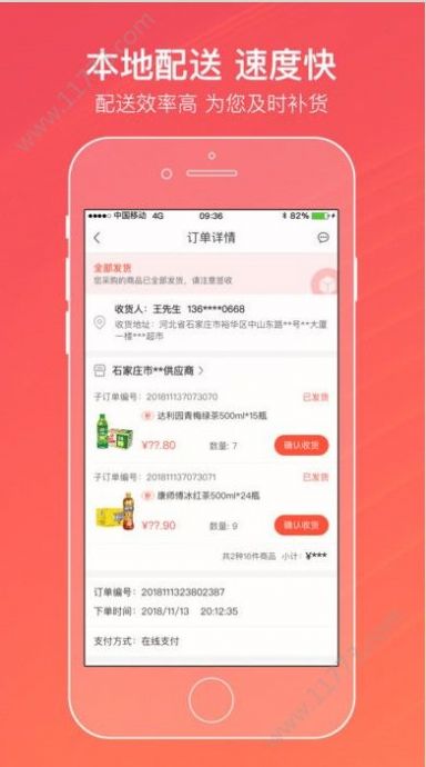 中国香烟专卖网手机网上订货平台官方注册APP下载（新商盟）图片1