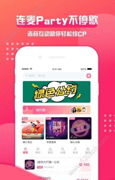 西瓜语音app图3