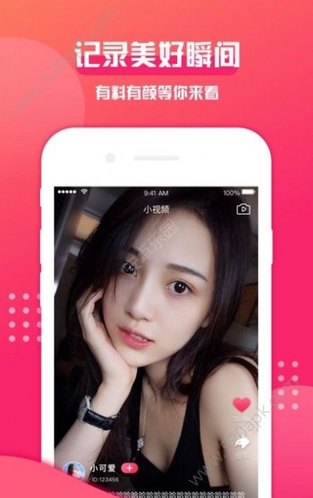 2021西瓜语音app最新版下载图片1