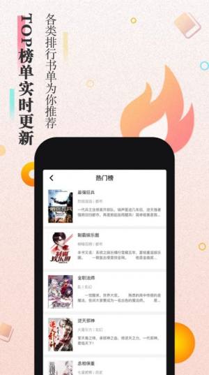 樱花小说app图2