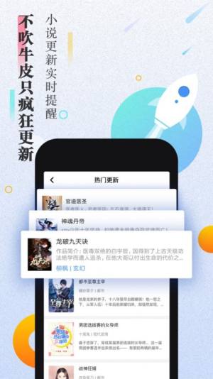 樱花小说app图3