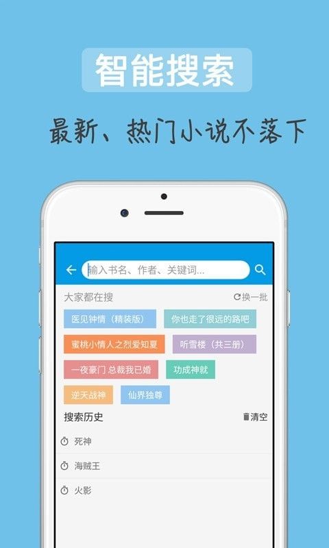 追书吧免费版图3