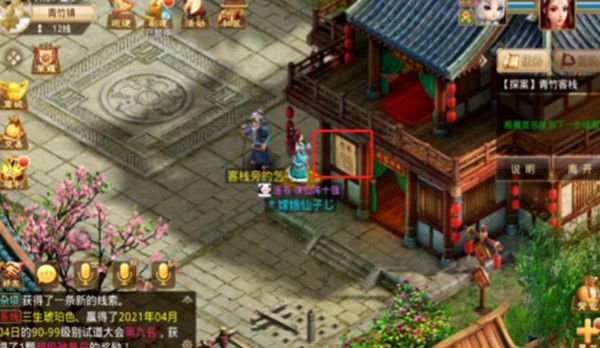 问道手游白跑堂怎么找？白跑堂探案任务流程攻略[多图]图片1