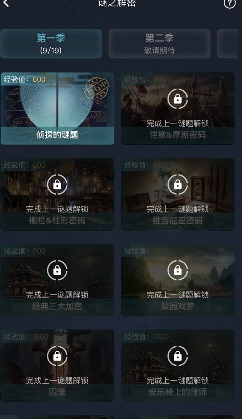 犯罪大师神殿之迹答案大全，4月4日极速破译正确答案解析[多图]