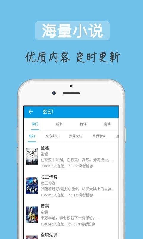 追书吧免费版图1