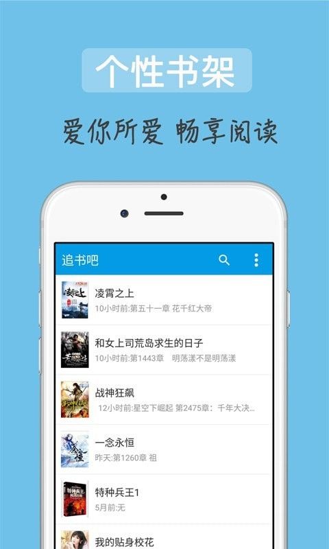 追书吧免费版图2