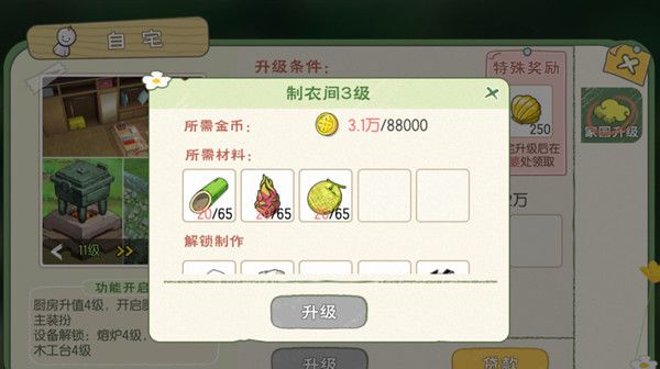 小森生活海岛怎么开？海岛资源分布位置全一览[多图]图片2