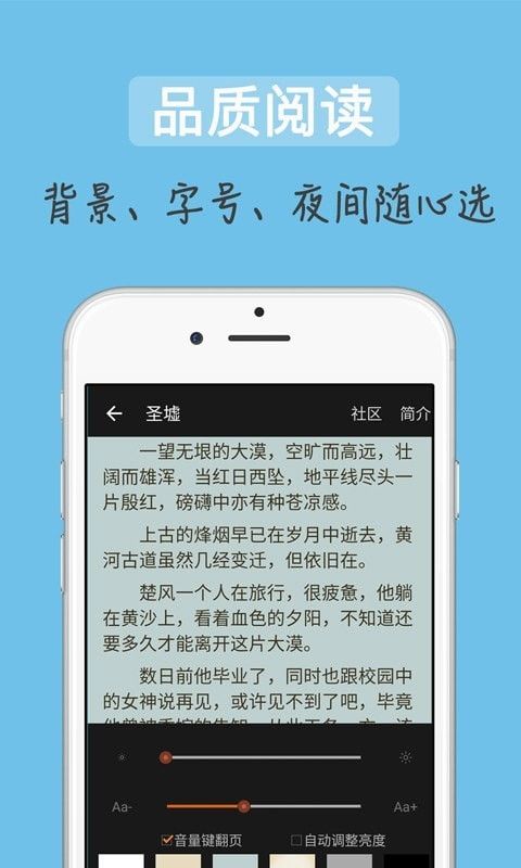 追书吧小说阅读器app免费版下载图片1