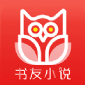 书友小说电子书软件app免费版下载 v1.0