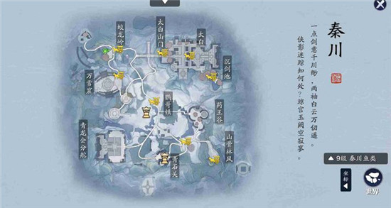 天涯明月刀手游锦鲤白雪孤城传音人在哪？孤城传音人具体位置图文一览[多图]