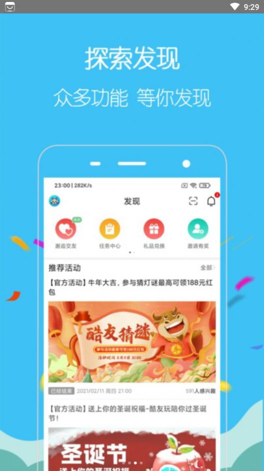 酷友玩app官方下载图片1