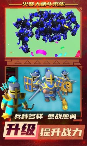 火柴人格斗求生官方游戏安卓版图片1