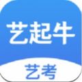 艺起牛教育app官方版下载 v1.0.1