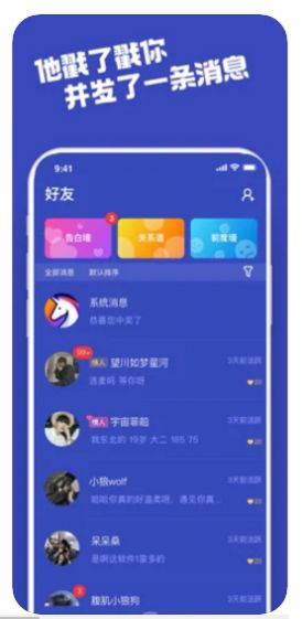 柜柜交友app图1