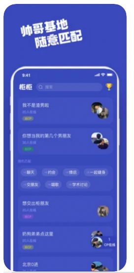 柜柜交友app手机版下载图片1