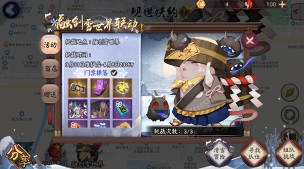 阴阳师银道雪场玩法攻略，银道雪场滑雪冒险技巧分析[多图]