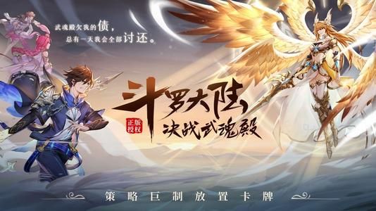 斗罗大陆武魂觉醒深海乐章第四章怎么通关？深海乐章第四章打法攻略[多图]
