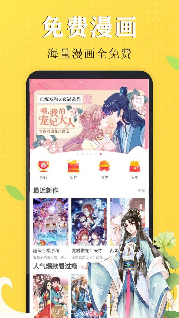 汗汗韩漫app图1