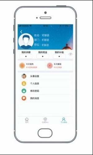 掌易通app图1