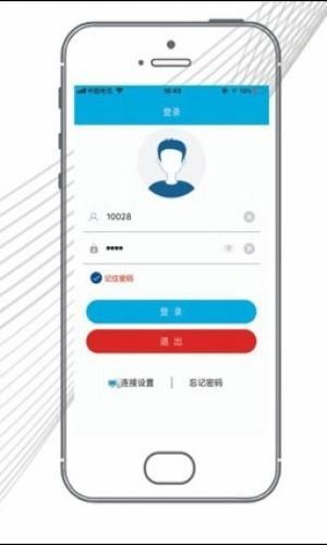 掌易通app下载安卓最新版管理平台图片1