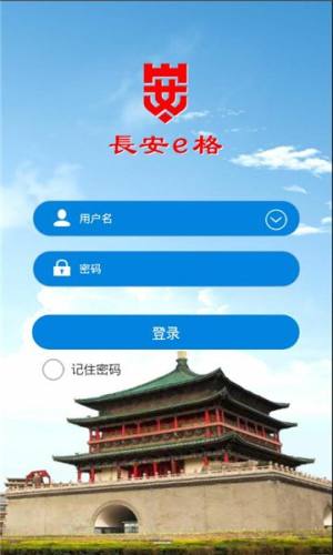 长安e格app图2