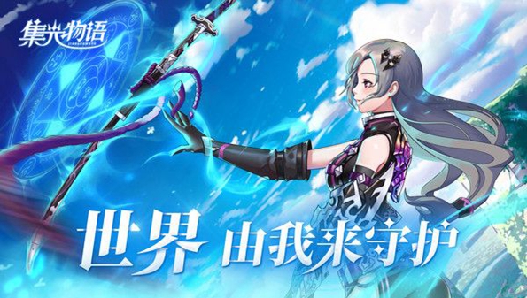 集光物语系列的手游合集