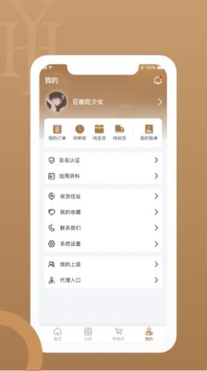 皓玥珠宝app图3