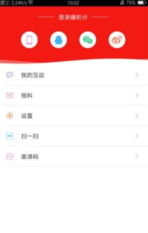 漯河发布app图2