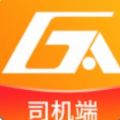 蜗牛网货司机端app最新版下载 v1.1.1