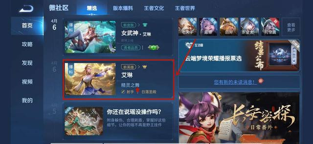 王者荣耀艾琳同阵营的英雄都有谁？艾琳同阵营的英雄一览[多图]