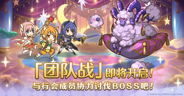 公主连结白羊座团队战阵容怎么搭配？白羊座公会战boss打法攻略[多图]