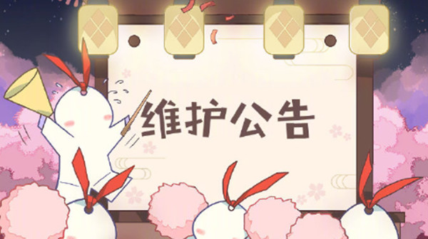 阴阳师新区天上天下集结奖励有哪些？4月7日更新维护公告[多图]